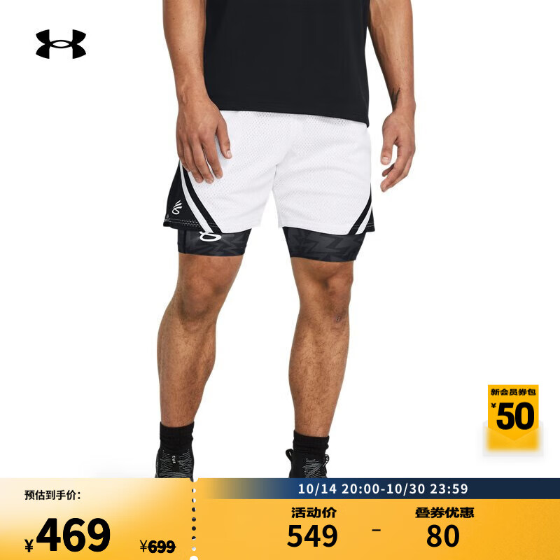 安德玛 UNDERARMOUR）库里Curry男子篮球运动网眼短裤1384470 白色100 XL 414元（需