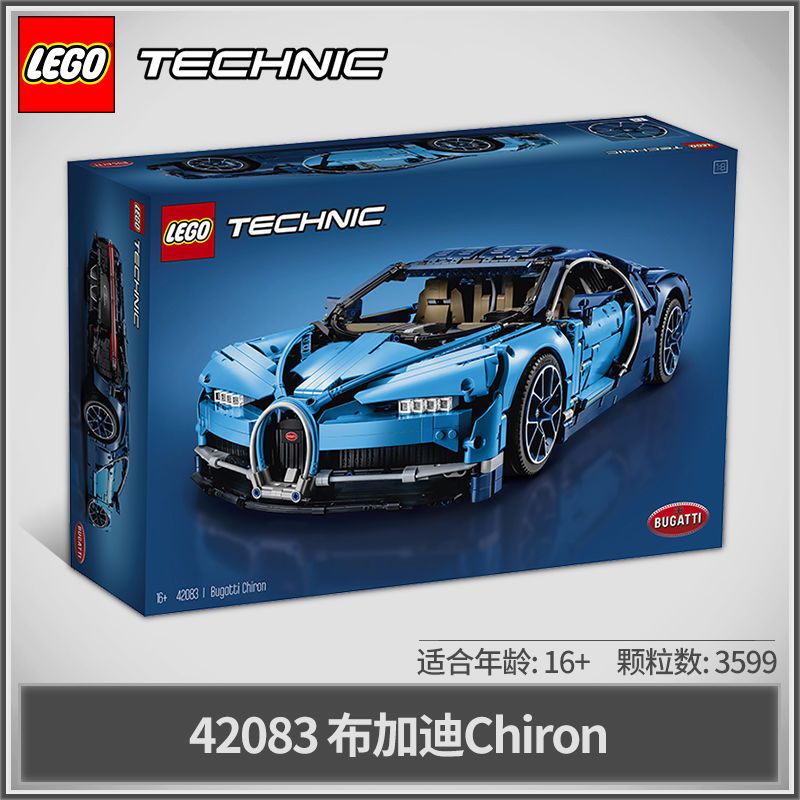 百亿补贴：LEGO 乐高 Technic科技系列 42083 布加迪 Chiron 1685元