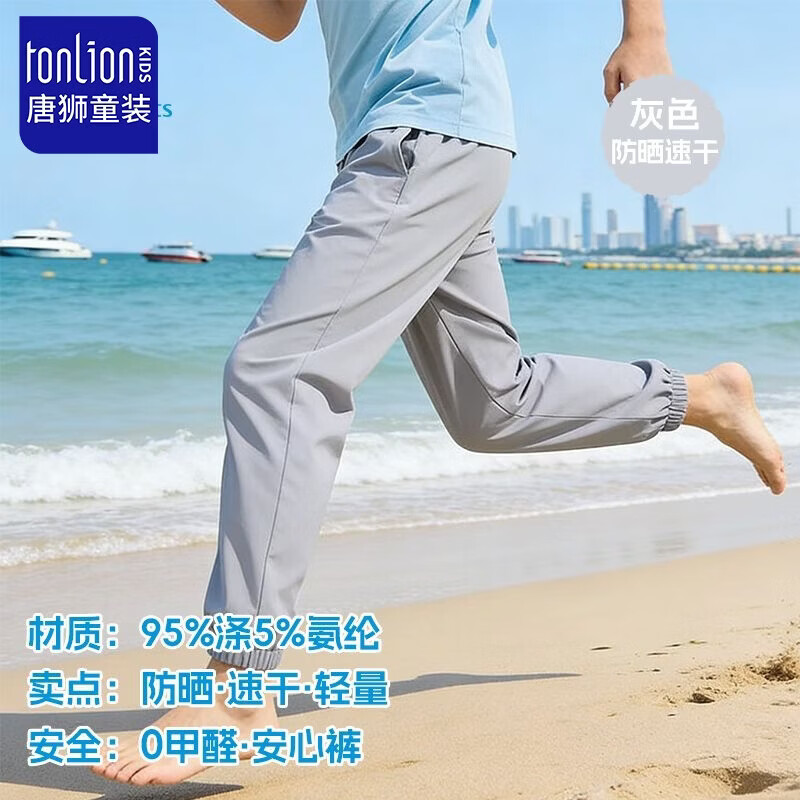 唐狮 儿童运动裤 19.9元（需买2件，需用券）