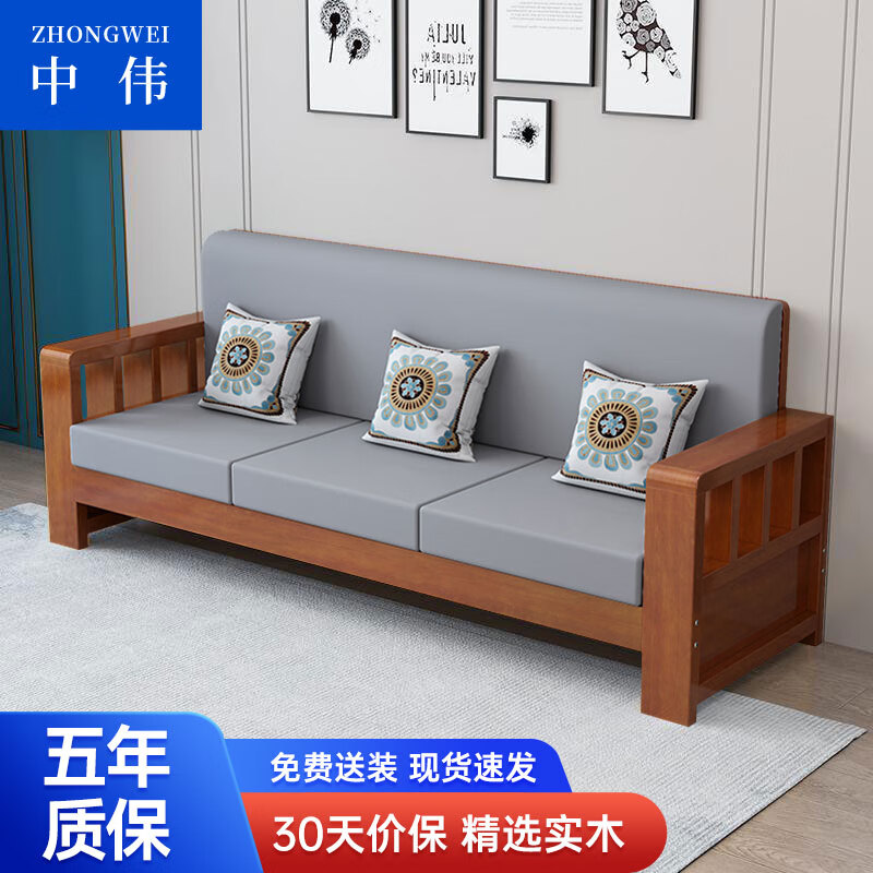 ZHONGWEI 中伟 实木沙发组合小户型家用新中式客厅沙发冬夏两用经济型沙发 10