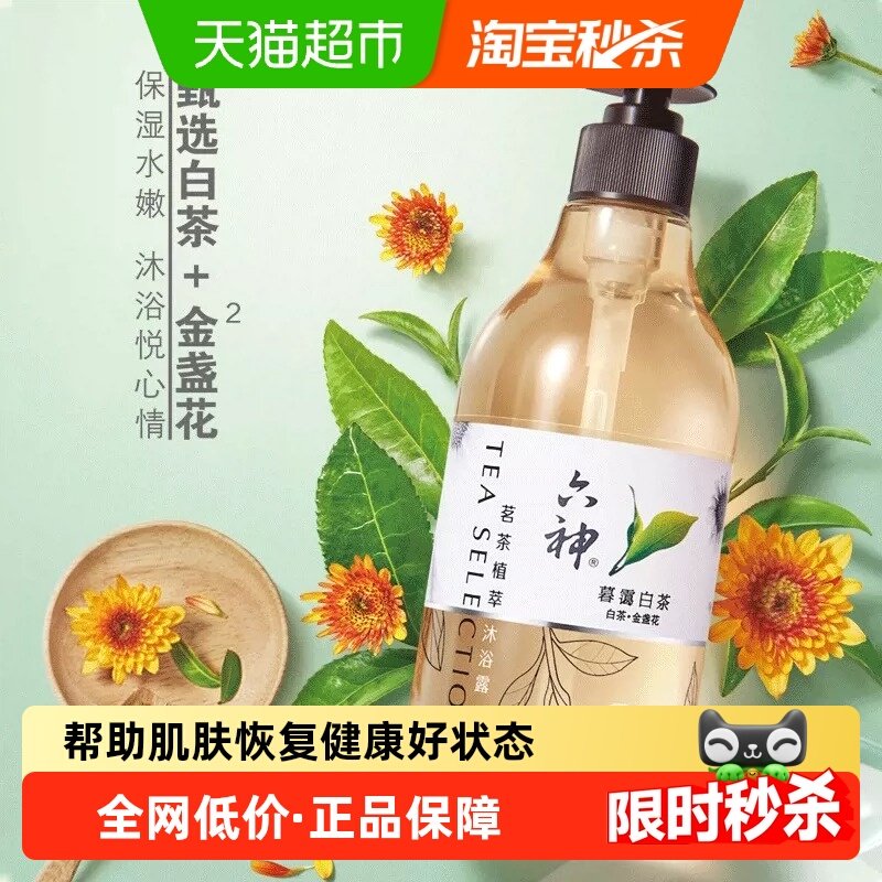 移动端：六神 茗茶植萃沐浴露 暮霭白茶 475ml 14.9元（淘金币可抵1.6元起）