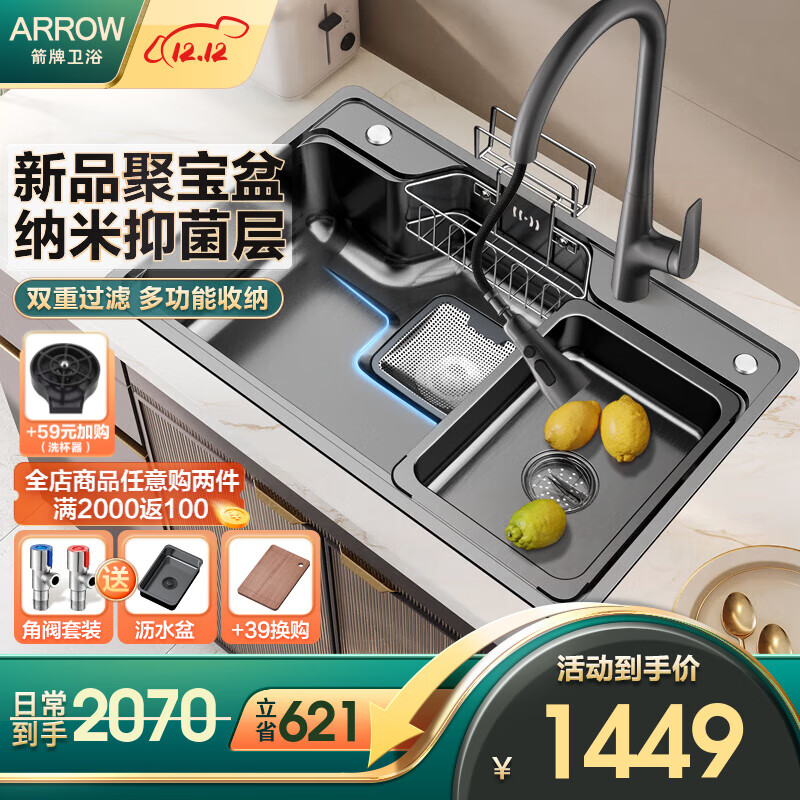 ARROW 箭牌卫浴 箭牌（ARROW）厨房单槽聚宝盆水槽纳米304不锈钢大口径洗菜盆