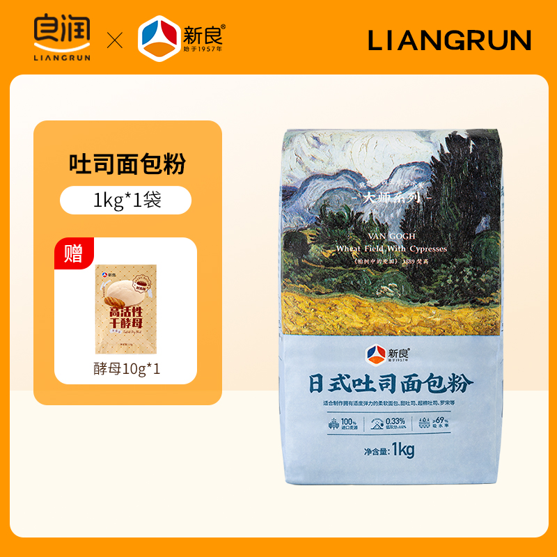 新良 大师系列日式吐司面包粉1kg 高筋面粉烘焙专用原料家用高筋粉 19.85元