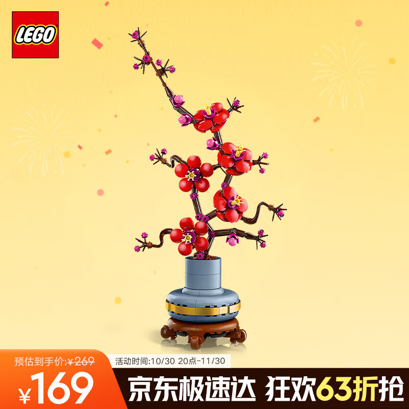 LEGO 乐高 植花系列 10369 傲骨梅 169元
