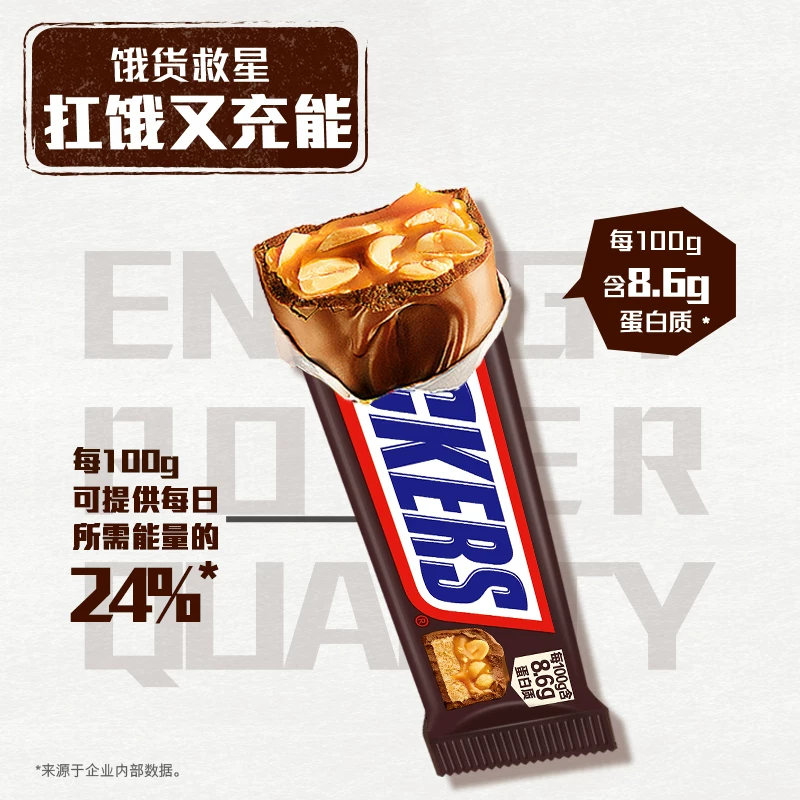 士力架 花生夹心巧克力460g加量桶装糖果休闲零食批发饱腹能量棒 29.9元 - 线报酷