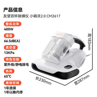 UWANT 小精灵2.0CM2617手持式除螨仪器 99元 - 86线报 UWANT 小精灵2.0CM2617手持式除螨仪器 99元 - 86线报