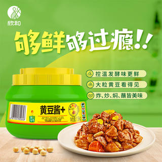 葱伴侣 黄豆酱+ 1.5kg 13.9元 - 86线报 葱伴侣 黄豆酱+ 1.5kg 13.9元 - 86线报