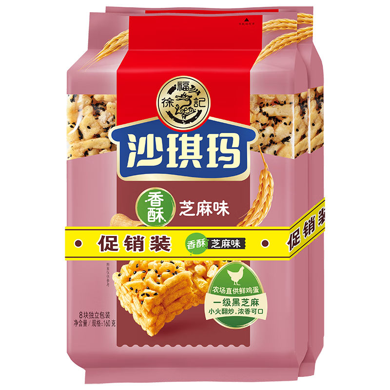 徐福记 八庄沙琪玛 香酥芝麻味 160g*2袋 5.81元（需领券）