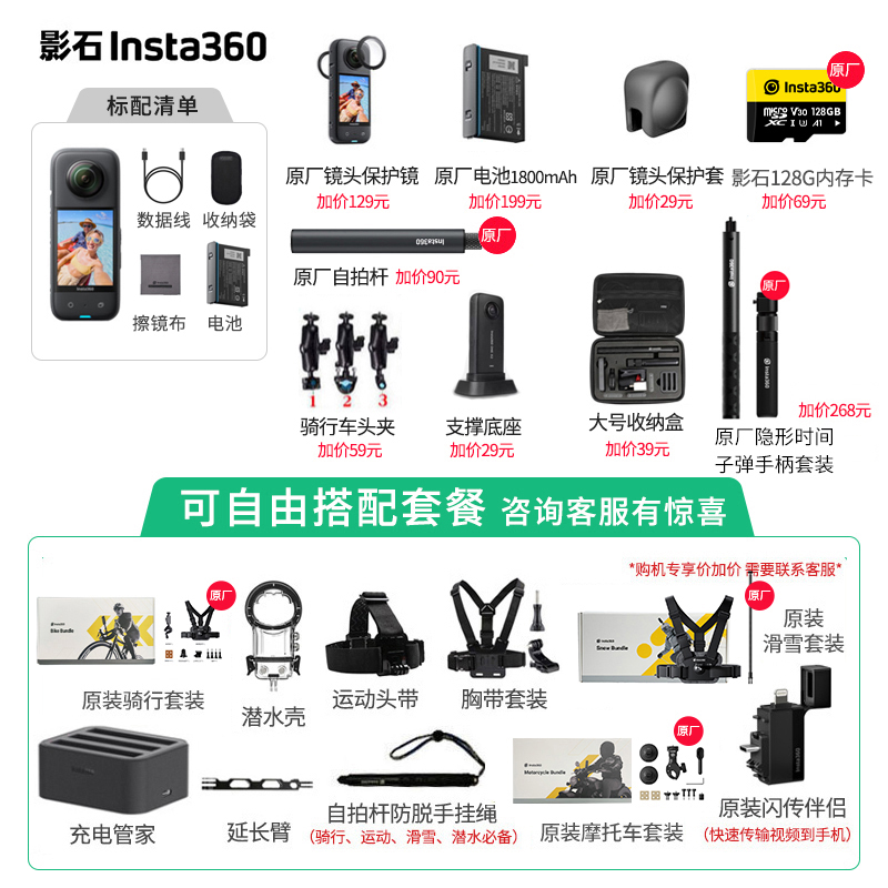 Insta360 影石 X3全景运动相机记录仪口袋防抖摄像机 2098元（需用券）