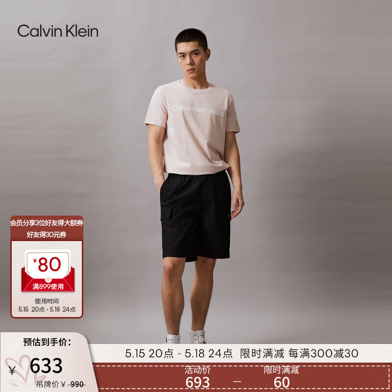 卡尔文·克莱恩 Calvin Klein Jeans24春夏男经典绣标松紧腰莱赛尔混纺休闲短裤J3