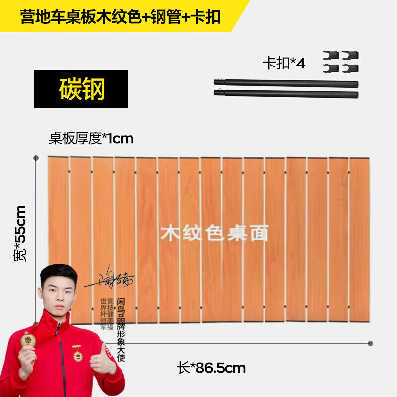 闲鸟 露营推车户外折叠野炊车营地车拖车聚拢型露营车带桌板旅行快递车 58