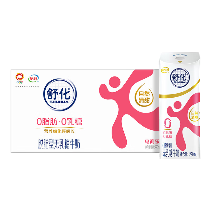 再降价:伊利舒化奶无乳糖牛奶脱脂型220ml*24盒/箱＊2件 91.8元包邮（合45.9元/