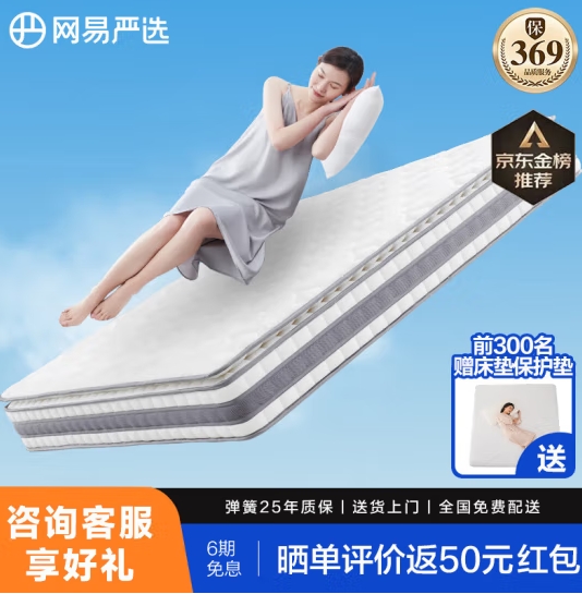 YANXUAN 网易严选 AB面弹簧床垫1.8*2米 乳胶床垫席梦思 奢睡款 抑菌防螨 独袋