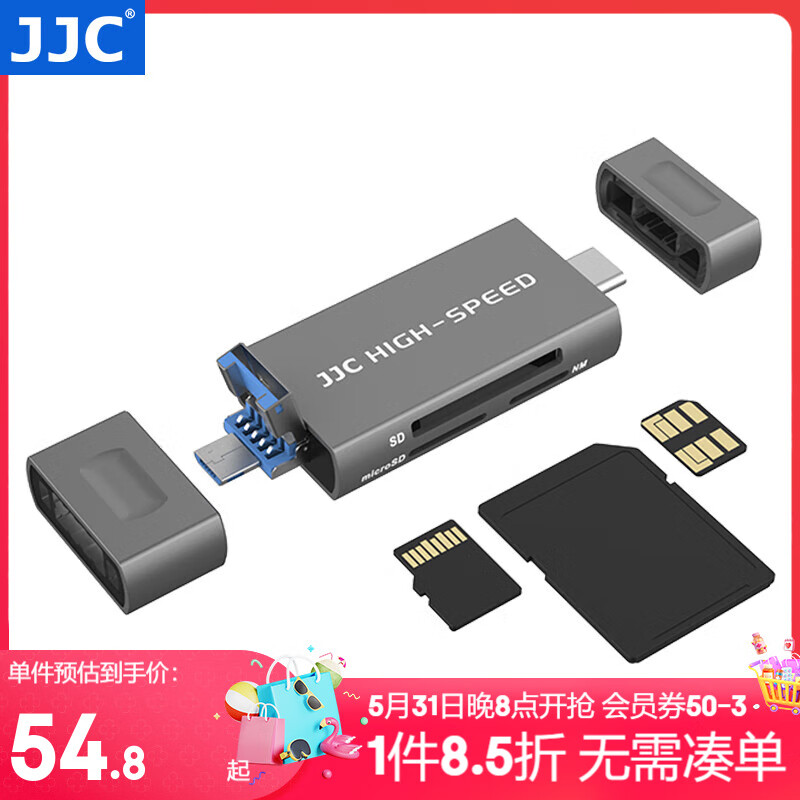 JJC USB3.0读卡器 适用于华为手机NM卡 SD/TF卡 高速多合一OTG 支持Type-C 安卓苹C+U