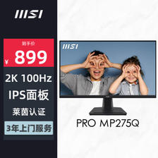 MSI 微星 27英寸 2K 100Hz 支持HDR IPS屏 内置扬声器PRO MP275Q ￥754.26