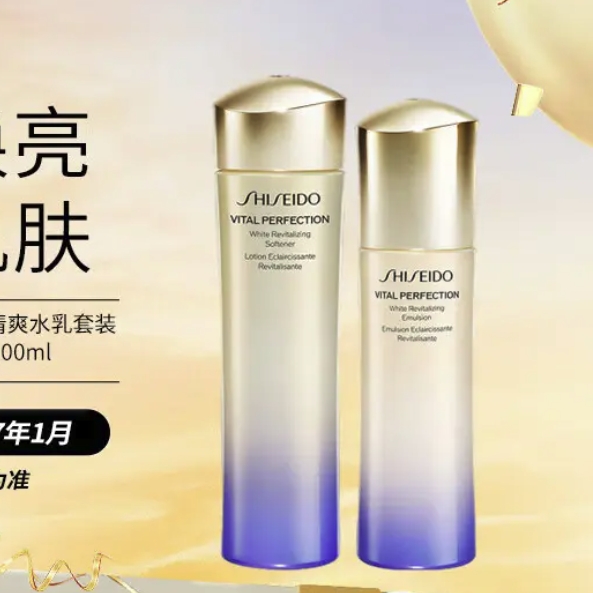 SHISEIDO 资生堂 悦薇珀翡紧颜亮肤水150ml乳100ml套装 384.91元（需用券）