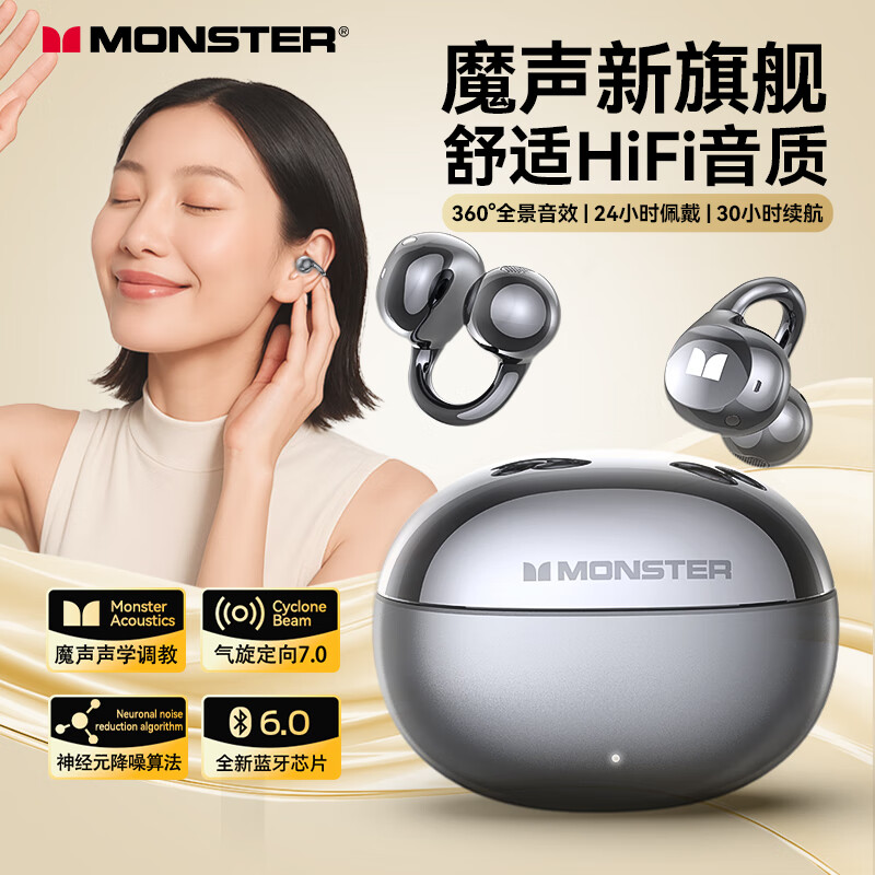 魔声 Open Ear AC226开放式蓝牙耳机 骨传导概念蓝牙耳机无线夹耳式不入耳耳夹式主动降噪 89.2元(需用券)