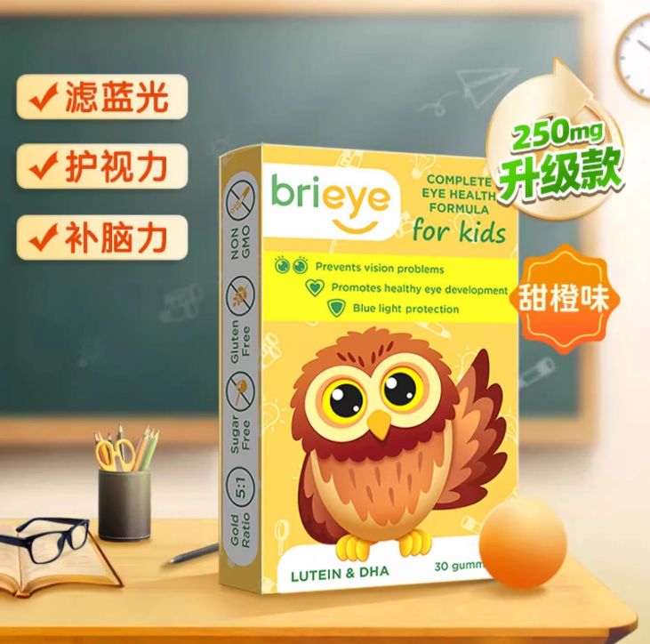 brieye 珍悦目 儿童dha叶黄素 30片 129元（需买2件，需用券）