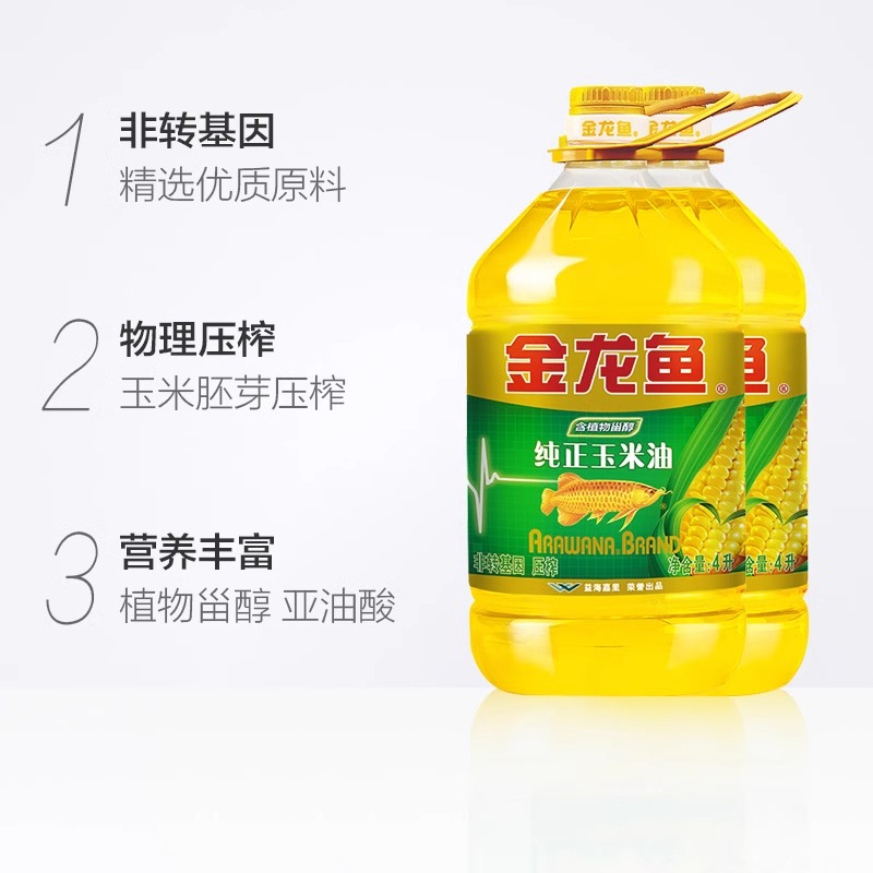 金龙鱼 纯正玉米油 4L*2瓶 食用油 77.9元