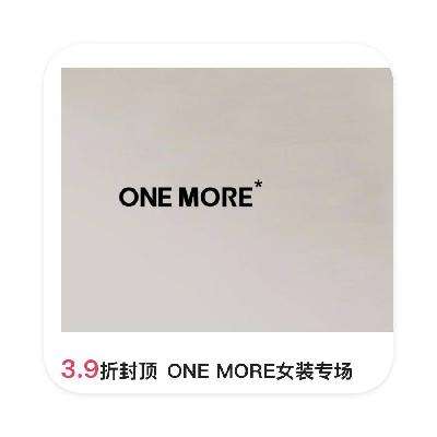 促销活动：唯品会 ONEMORE女装专场 3.9折封顶 3.9折封顶