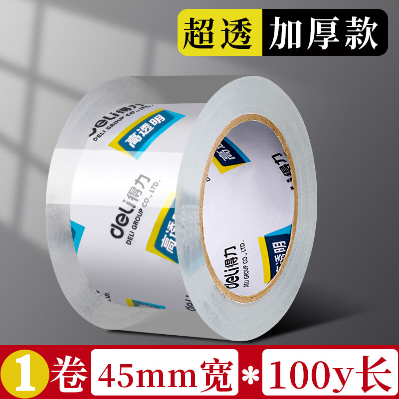 得力 透明封箱胶带快递打包大卷封口45mm*100y 1.01元 - 86线报