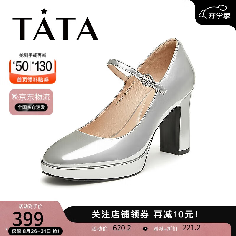 TATA 他她 2024春商场同款女气质玛丽珍鞋款7TW01AQ4 银色 36 464.5元（需用券）