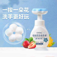 OVDL 泡沫花朵洗手液 草莓香型 300ml 9.9元（需用券）