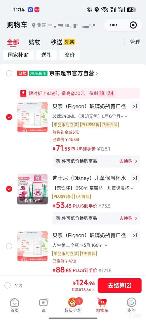 需首购、微信小程序、PLUS、需凑单：贝亲 玻璃奶瓶宽口径防胀气 240ml AA188 L号奶嘴 6月+优惠证明