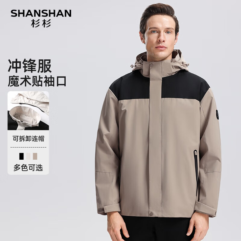 杉杉 SHANSHAN 男士春装商务可拆卸连帽夹克+男士春季假两件 ￥92.82