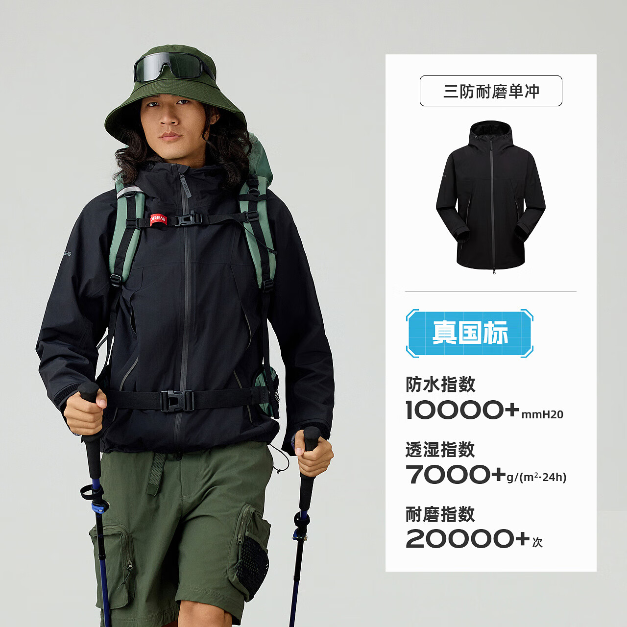 探路者 劉昊然同款 戶外三防沖鋒衣 三色可選 351.3元