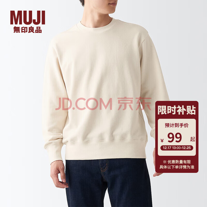 MUJI 無印良品 无印良品（MUJI） 男式 紧密织毛圈运动衫男士男生秋装套头长