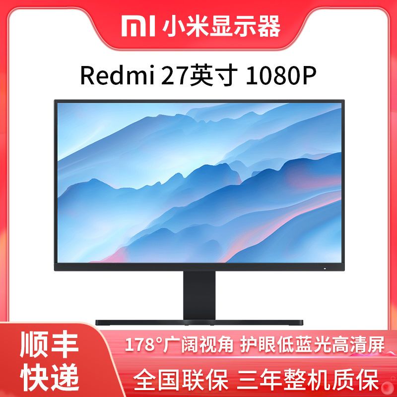 MI 小米 Redmi显示器27英寸家用办公学习电脑台式机液晶高清护眼1080P 633元