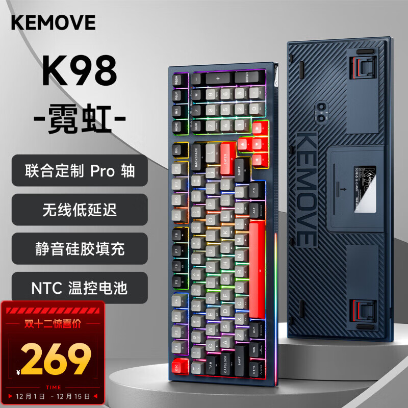 KEMOVE K98 1980系列全键热插拔三模无线蓝牙机械键盘 229元（需用券）