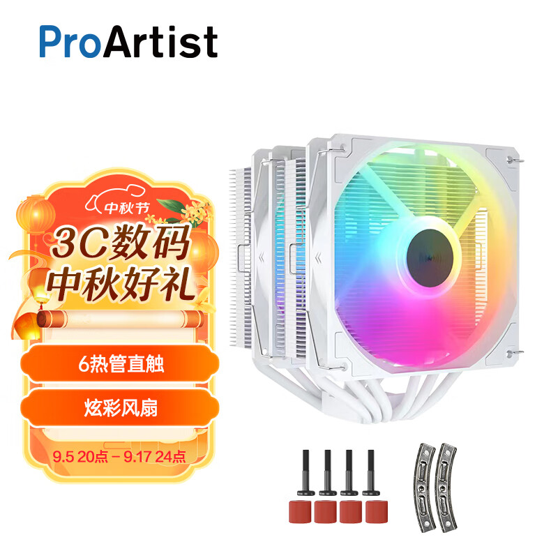 ProArtist 雅浚 E6双塔式CPU散热器6热管风冷支持1200/1700/AM4附硅脂 E6 WHITE白色炫