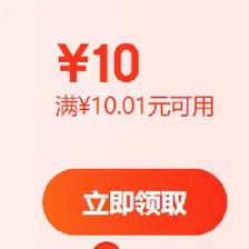 限用户：京东超市 10元水饮券 满10.1元可用 4月18日更新