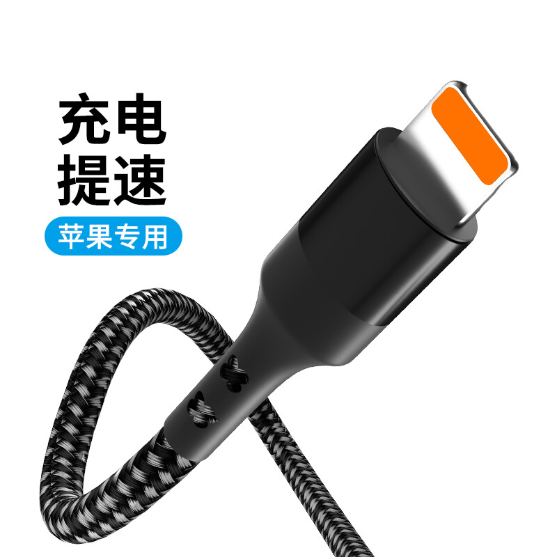 季烁 苹果 数据线 lighting 1m 3.93元（需买3件，需用券）