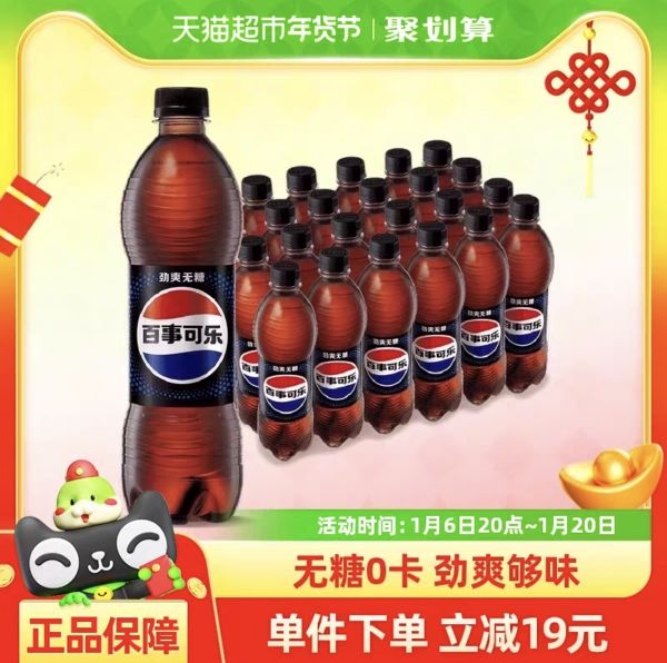 88VIP：百事 可乐无糖汽水碳酸饮料500ml*24瓶整箱 46.35元