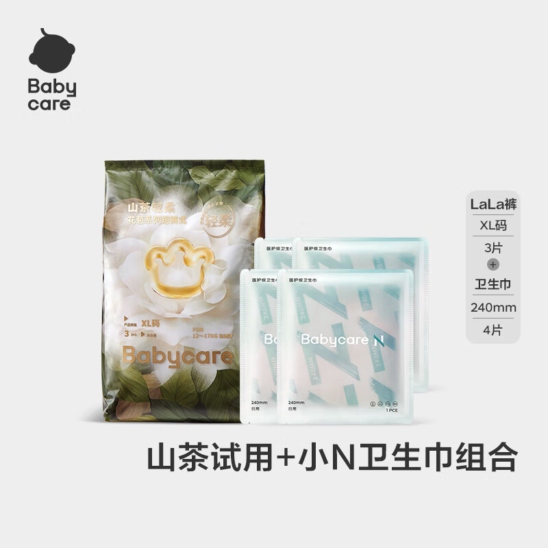 babycare 山茶轻柔婴儿拉拉裤试用装XL码3片+小N卫生巾240mm*1片*4包 9.9元