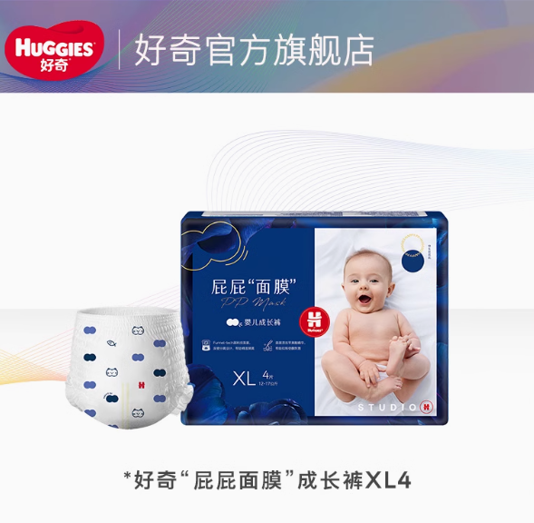 HUGGIES 好奇 屁屁“面膜”系列 拉拉裤XL4 ￥6.9