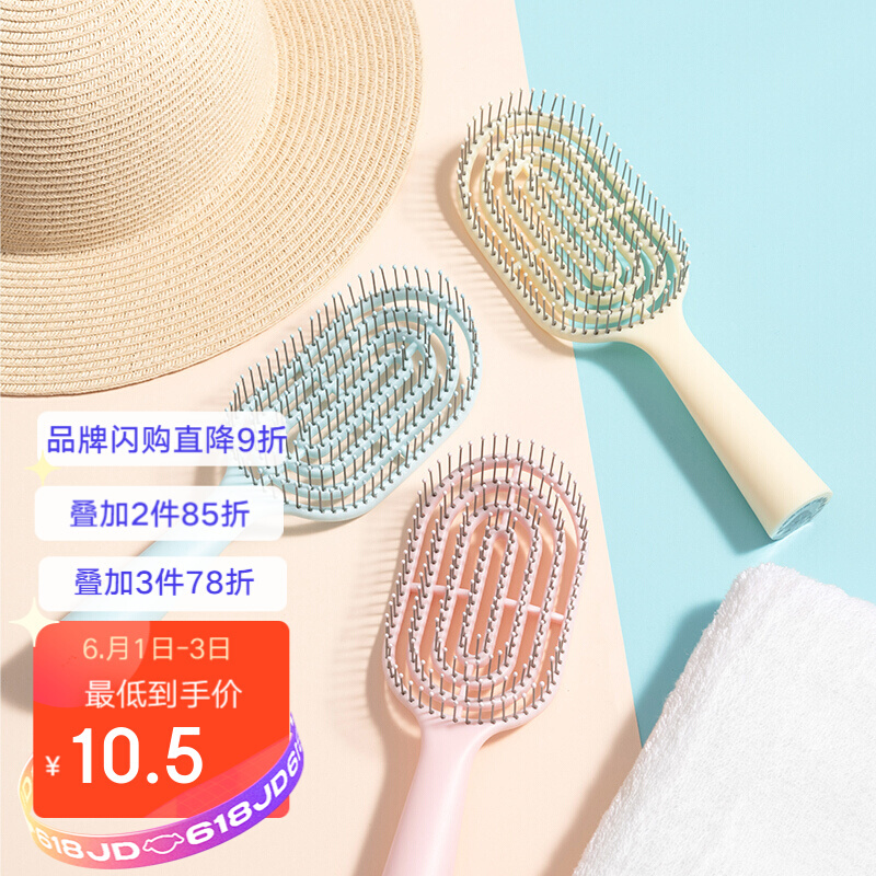 MINISO 名创优品 梳子女长柄骨梳家用长发梳 11.9元（需用券）