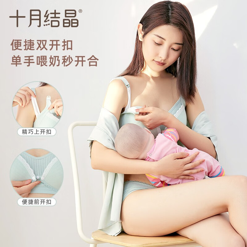 PLUS会员：十月结晶 哺乳文胸内衣 浅粉 L 28.96元（需买2件，共57.92元，双重