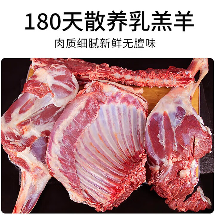 华禧顿 内蒙羊肉生鲜 半只羊礼盒 净重10斤 豪礼顶配 179元（需用券）