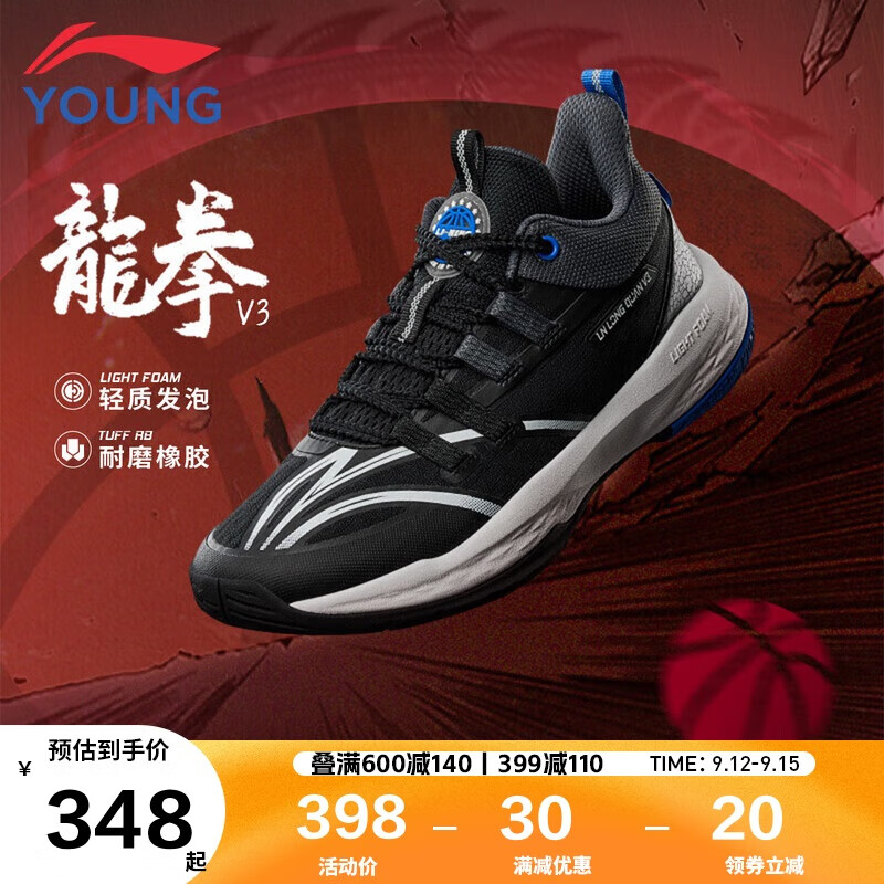 LI-NING 李宁 童鞋儿童篮球鞋男大童龙拳V3轻质回弹大底全掌RB运动鞋33YKBU066-5 