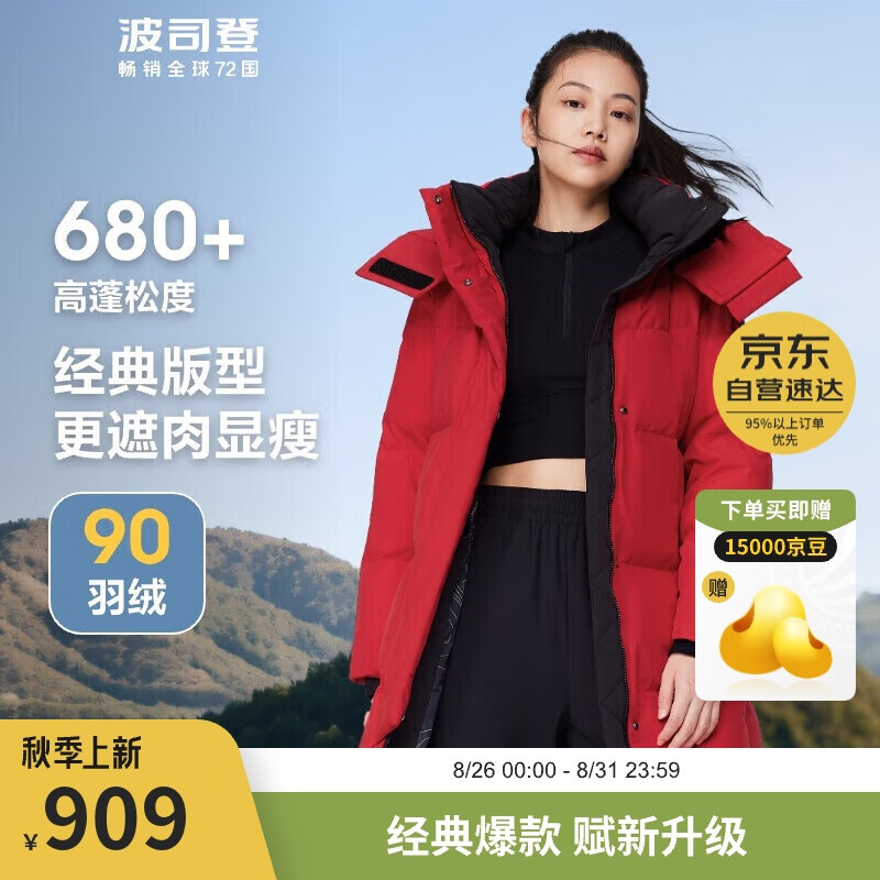 波司登 90绒羽绒服女中长款舒适百搭防风保暖连帽外套 309元（需用券）