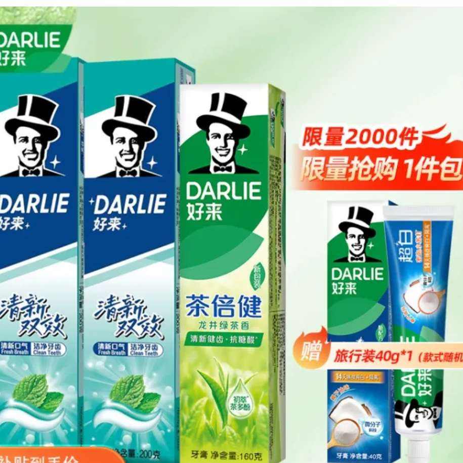 好来（DARLIE）黑人牙膏 多效组合套装 600g+赠40g 27.76元