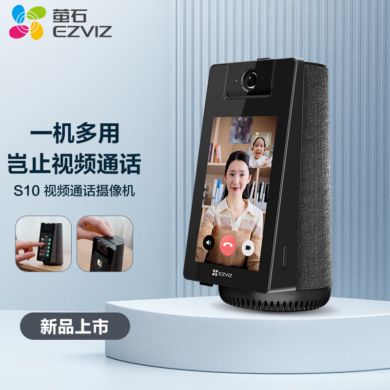 移动端、京东百亿补贴：EZVIZ 萤石 摄像头S10 400万双向可视通话摄像机360度