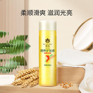 蜂花 修复毛躁顺滑护发素 香味持久 1瓶*300ml 2.9元 - 86线报 蜂花 修复毛躁顺滑护发素 香味持久 1瓶*300ml 2.9元 - 86线报