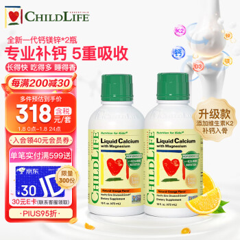 CHILDLIFE 宝宝大白瓶钙镁锌液体钙 73ml/瓶 ￥116.29