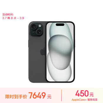 Apple 苹果 iPhone 15 5G手机 512GB 黑色 ￥7649