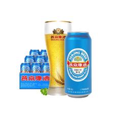 88VIP：燕京啤酒 11度国航蓝听 500ml*12听 27.23元（需买3件，共81.7元，双重优惠
